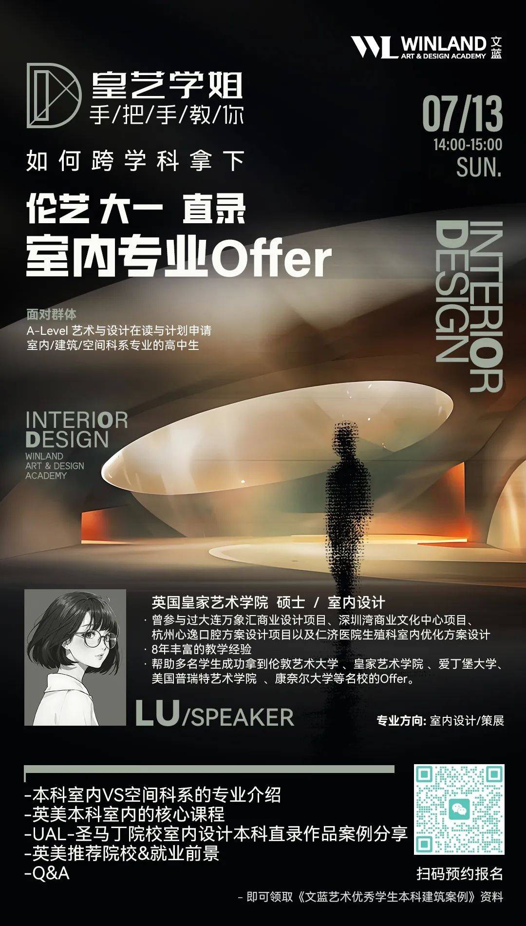 英美雙申室內(nèi)設(shè)計(jì)專業(yè)<strong></p>
<p>室內(nèi)設(shè)計(jì)
</strong>，作品集可以通用嗎？:室內(nèi)設(shè)計(jì)
